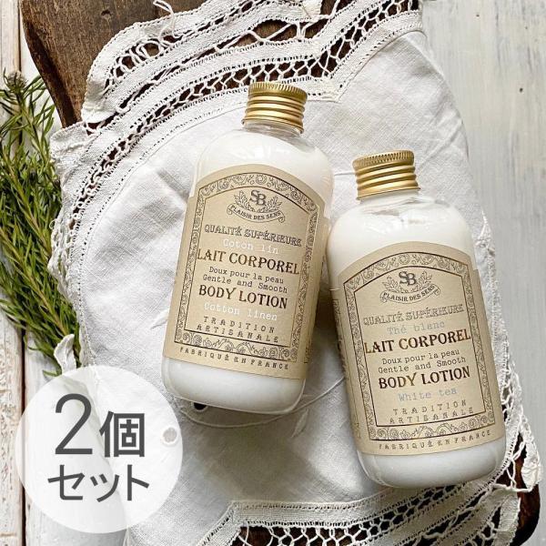 サンタール・エ・ボーテ Senteur et Beaute  ボディーローション 250ml ×2個