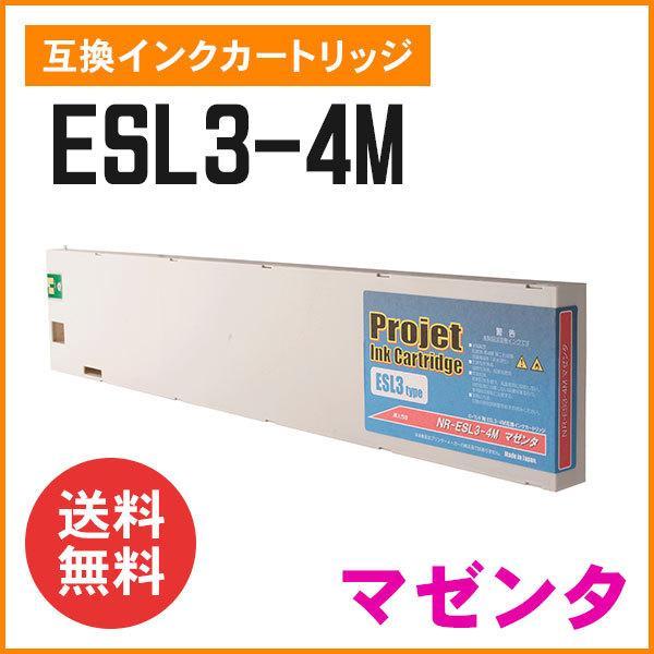 ローランド ESL3-4M 互換インクカートリッジ マゼンタ NR-ESL3-4M エコソルMAX ...