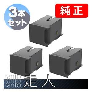EPSON エプソン 純正品 EWMB2 メンテナンスボックス 3個セット