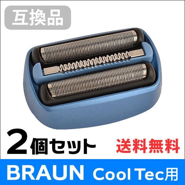 ブラウン F/C40B 対応 互換シェーバー替え刃 網刃・内刃一体型（互換品）2個セット