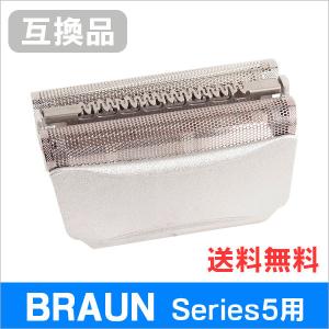 ブラウン替刃51S純正品　5個セット BRAUN Series 5 ブラウン 替刃 51S (送料無料 即日出荷 保証付