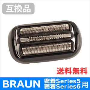 【純正品 ブラシ付】 ブラウン シリーズ5 シリーズ6 替刃 F/C53B-b Amazon | 【正規品】ブラウン 替刃 シリーズ5 & シリーズ6