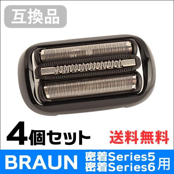 ブラウン 密着シリーズ5/密着シリーズ6用 F/C53B 対応 互換シェーバー替え刃 網刃・内刃一体...