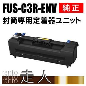 沖データ OKI 純正品 FUS-C3R-ENV(FUSC3RENV) 封筒専用定着器ユニット
