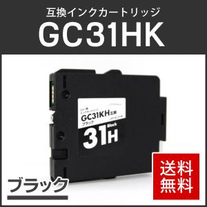 リコー対応 互換 GXインクカートリッジ GC31KH ブラック Lサイズ ICチップ付残量表示機能あり｜runner