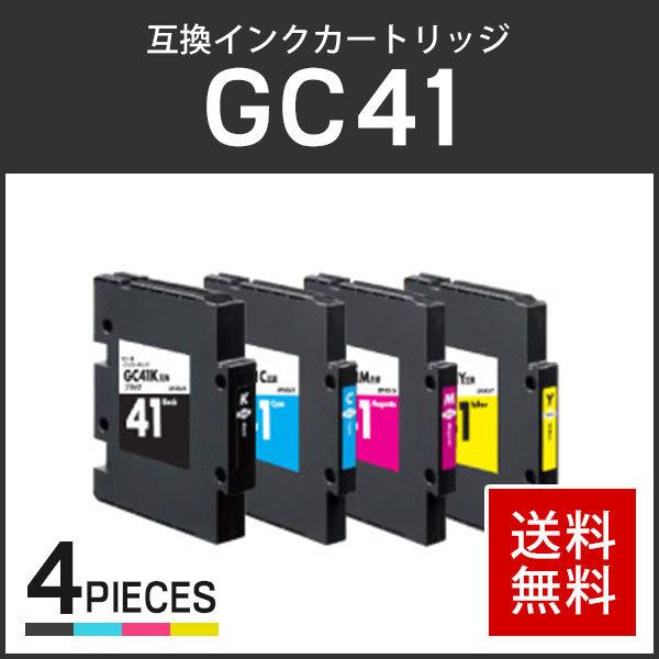 リコー対応 互換 SGインクカートリッジ GC41 Mサイズ 【4色セット】 ICチップ付残量表示機...