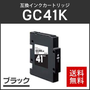 リコー対応 互換 SGインクカートリッジ GC41K ブラック Mサイズ ICチップ付残量表示機能あり