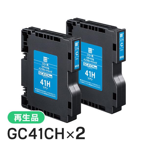 リコー対応 GC41CH Lサイズ リサイクルインクカートリッジ シアン エコリカ ECI-RC41...
