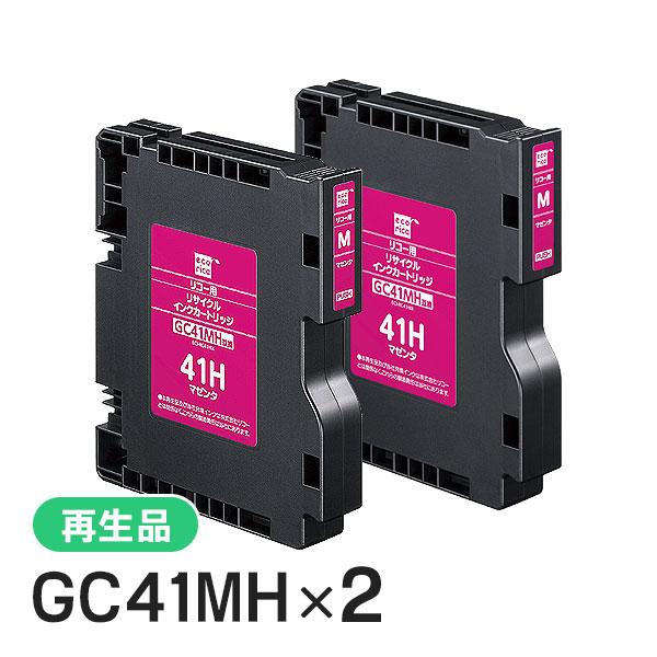 リコー対応 GC41MH Lサイズ リサイクルインクカートリッジ マゼンタ エコリカ ECI-RC4...
