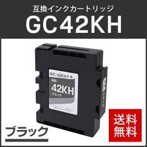 リコー対応 互換 SGインクカートリッジ GC42KH ブラック Lサイズ ICチップ付残量表示機能あり｜runner
