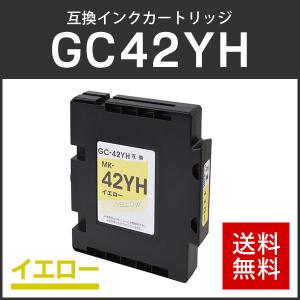 リコー（RICOH） リコー対応 互換 SGインクカートリッジ GC42MH