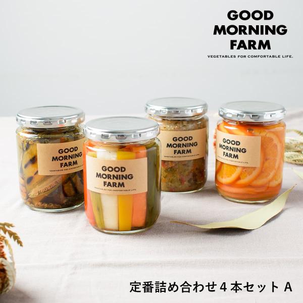 GOOD MORNING FARM 愛媛手作りピクルス 【定番詰め合わせ 4本セットA】/ プレゼン...