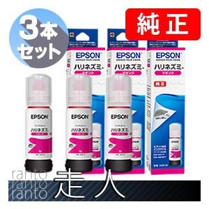 EPSON エプソン 純正品 HAR-M ハリネズミ インクボトル マゼンタ 3個セット 純正インク