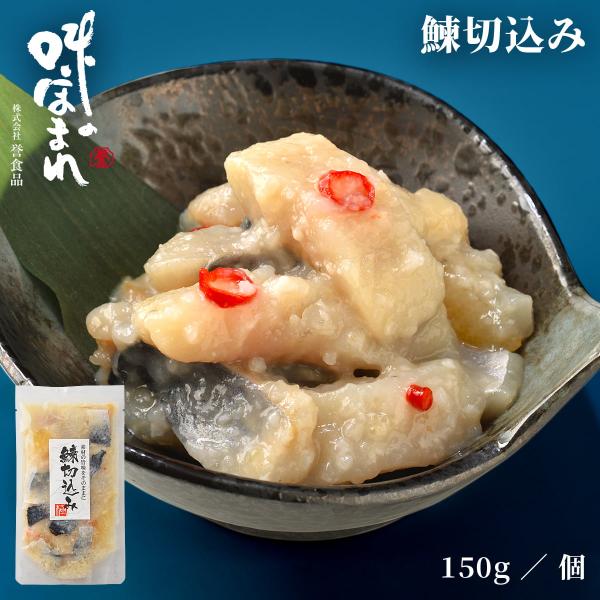 誉食品 鰊切込み(鰊と数の子親子漬)【150g】冷凍 / ニシン にしん 北海道 函館 産地直送 珍...