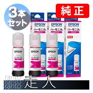 EPSON エプソン 純正品 HNA-M ハーモニカ インクボトル マゼンタ 3個セット 純正インク