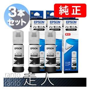 EPSON エプソン 純正品 HNA-PB ハーモニカ インクボトル フォトブラック 3個セット 純...