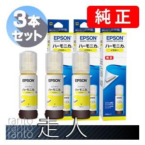 EPSON エプソン 純正品 HNA-Y ハーモニカ インクボトル イエロー 3個セット 純正インク