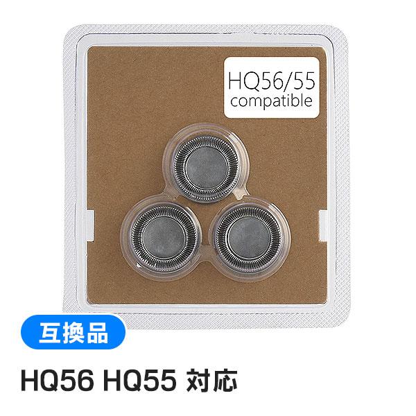 フィリップス シェーバー HQ56 HQ55 対応 互換替刃 1個セット