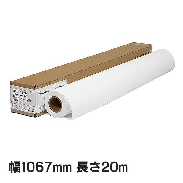 彩dex300 高発色耐久クロス 1062mm×20M ( HS010C/360-1062 ) 1本...