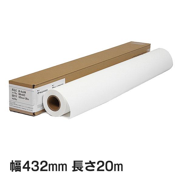 彩dex500 ポンジクロス 432mm×20M ( HS021A/500-0432 ) 1本 セー...