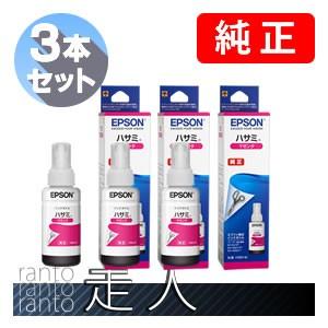 EPSON エプソン 純正品 HSM-M ハサミ インクボトル マゼンタ 3個セット 純正インク