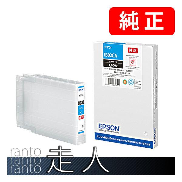EPSON エプソン 純正品 IB02CA シアン 純正インク