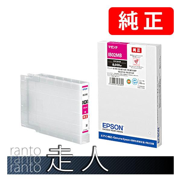EPSON エプソン 純正品 IB02MB マゼンタ 純正インク