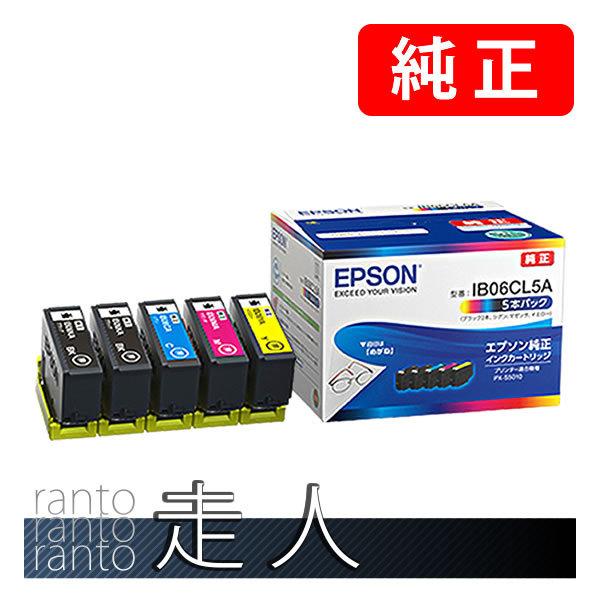 EPSON エプソン 純正品 IB06CL5A　5本パック 純正インク