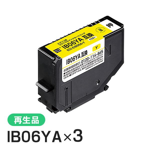 エプソン対応 IB06YA リサイクルインクカートリッジ イエロー エコリカ ECI-EIB06A-...
