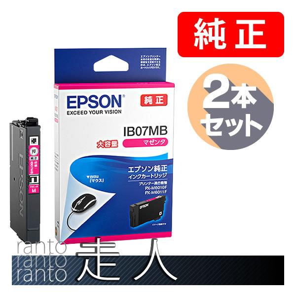 EPSON エプソン 純正品 IB07MB 大容量 マゼンタ 2本セット 純正インク