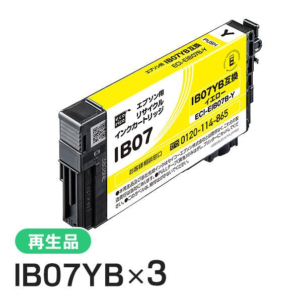 エプソン対応 IB07YB リサイクルインクカートリッジ イエロー エコリカ ECI-EIB07B-...