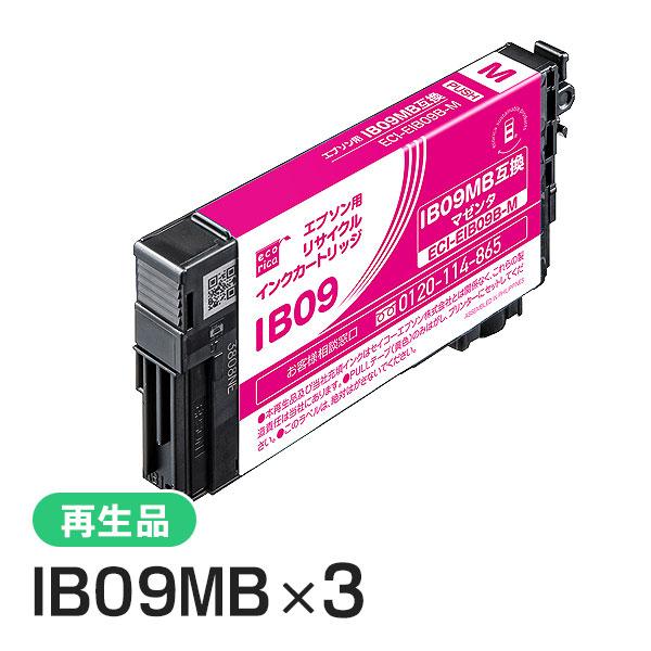 エプソン対応 IB09MB リサイクルインクカートリッジ マゼンタ エコリカ ECI-EIB09B-...