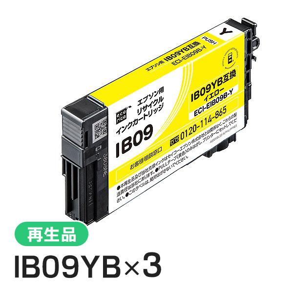エプソン対応 IB09YB リサイクルインクカートリッジ イエロー エコリカ ECI-EIB09B-...