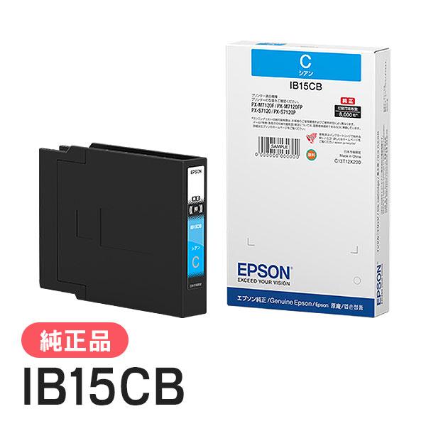 EPSON エプソン 純正品 IB15CB シアン 純正インク