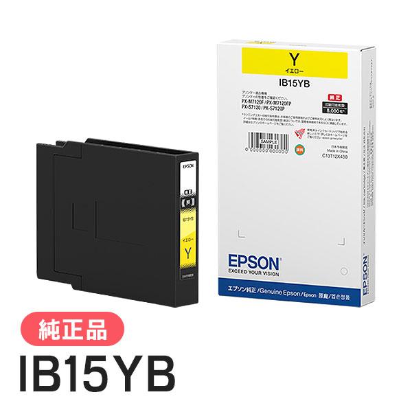 EPSON エプソン 純正品 IB15YB イエロー 純正インク