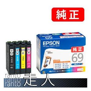①EPSON 69 インクカートリッジ 4色パック　2個セット たのめーる】エプソン インクカートリッジ 4色パック IC4CL69 1