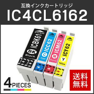 エプソン対応 互換インクカートリッジ IC6162/IC4CL6162 (ICBK61/ICC62/ICM62/ICY62) 【4色セット】 ICチップ付残量表示機能あり｜runner