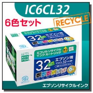 エプソン対応 IC6CL32 リサイクルインクカートリッジ 6色パック エコリカ ECI-E326P/BOX｜runner