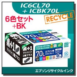 エプソン対応 IC6CL70L+ICBK70L リサイクルインクカートリッジ 6色パック+BK エコリカ ECI-E70L6P+BK｜runner