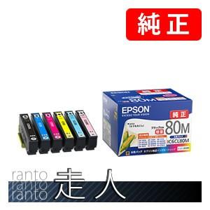 EPSON エプソン 純正品 IC6CL80M  (黒のみ増量) 6色セット 純正インク