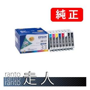 エプソン（EPSON） 純正品 IC8CL33 8色セット 純正インク : 走人