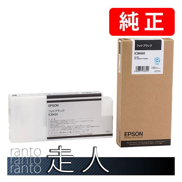EPSON エプソン 純正品 ICBK60 フォトブラック 純正インク