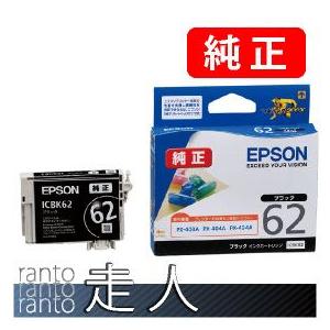 EPSON エプソン 純正品 ICBK62 ブラック 3個セット 純正インク｜runner