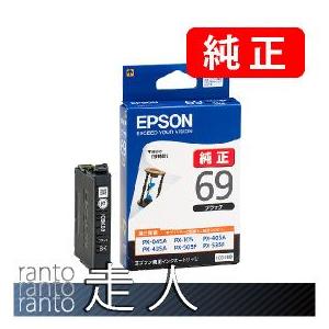 EPSON エプソン 純正品 ICBK69 ブラック 3個セット 純正インク