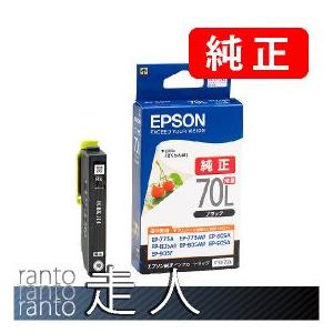 EPSON エプソン 純正品 ICBK70L ブラック 増量タイプ 3個セット 純正インク