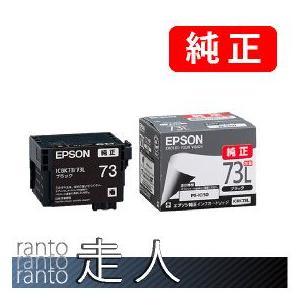 EPSON エプソン 純正品 ICBK73L ブラック 増量タイプ 純正インク｜runner