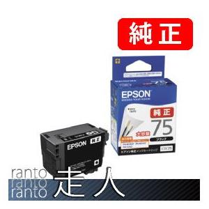 EPSON ICBK75 ブラック インクカートリッジ 75ml 2本 エプソン（EPSON） 純正品 ICBK75 ブラック 純正インク : 走人 - 通販