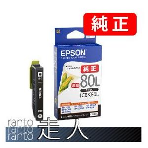 エプソン EPSON 純正品 ICBK80 ブラック 3個セット 純正インク : 走人