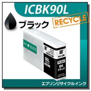 エプソン対応 リサイクルインクカートリッジ ブラック ICBK90Lエコリカ ECI-E90L-B