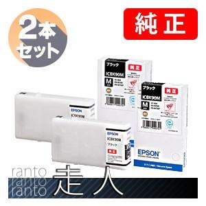 EPSON エプソン 純正品 ICBK90M ブラック Mサイズ 2個セット 純正インク